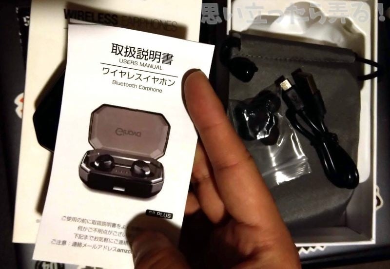 20190104 omoiji wireless headphone201901 review 00
