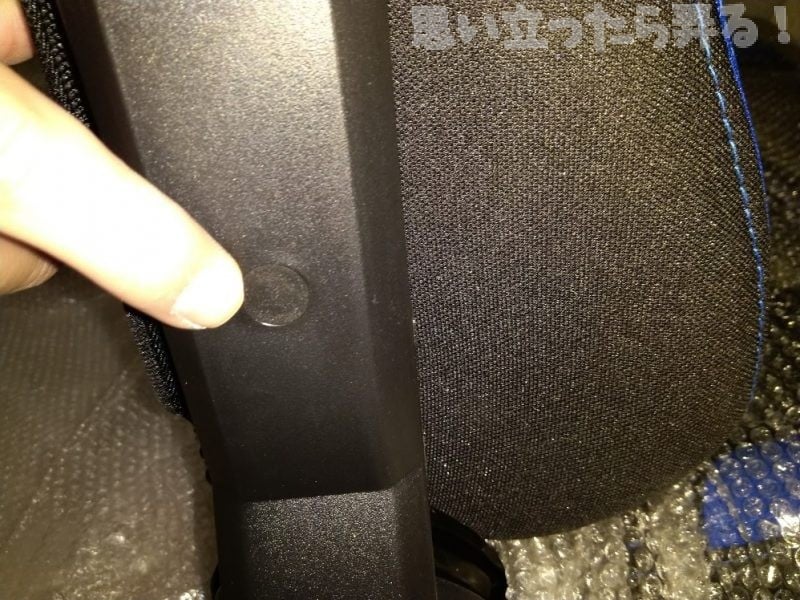 ネジ止めしたらキャップでネジ穴を隠せる気の利いた構造