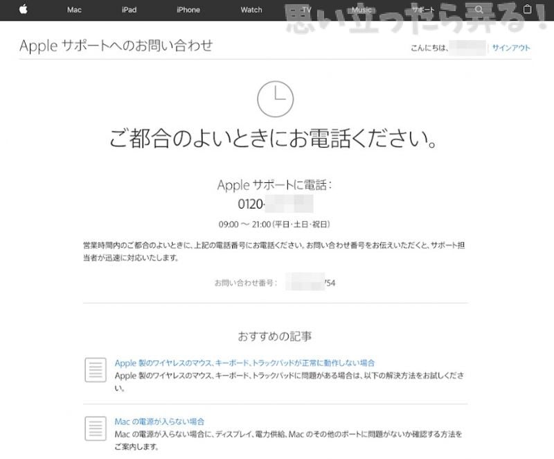 20190211 omoiji macbookpro leyboard repair program
