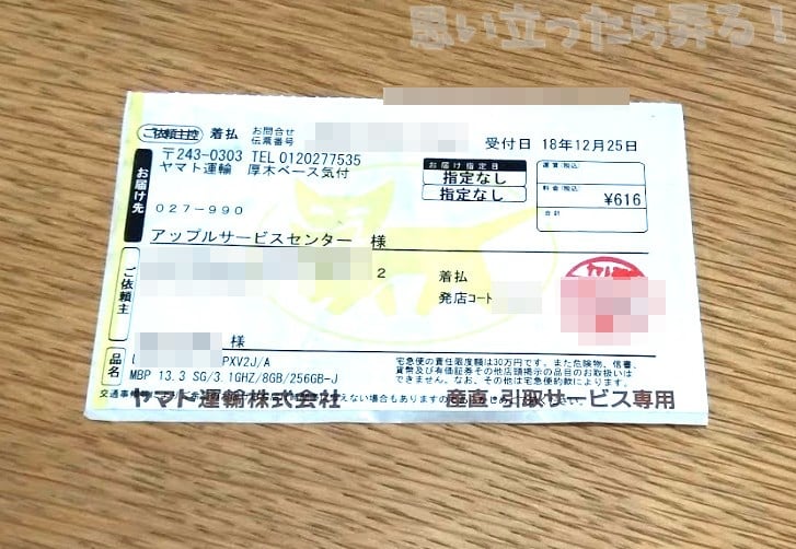 20190211 omoiji macbookpro leyboard repair program
