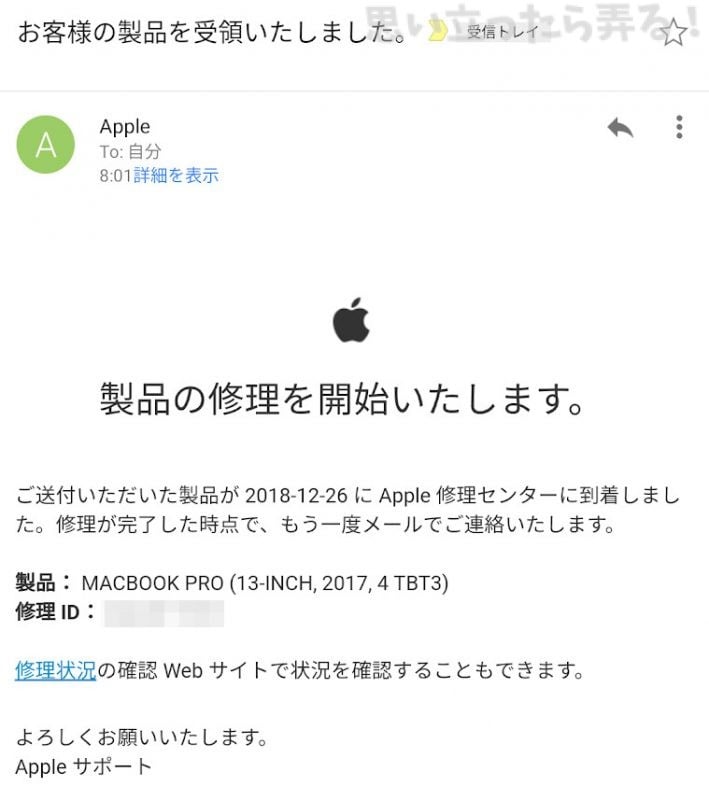 20190211 omoiji macbookpro leyboard repair program