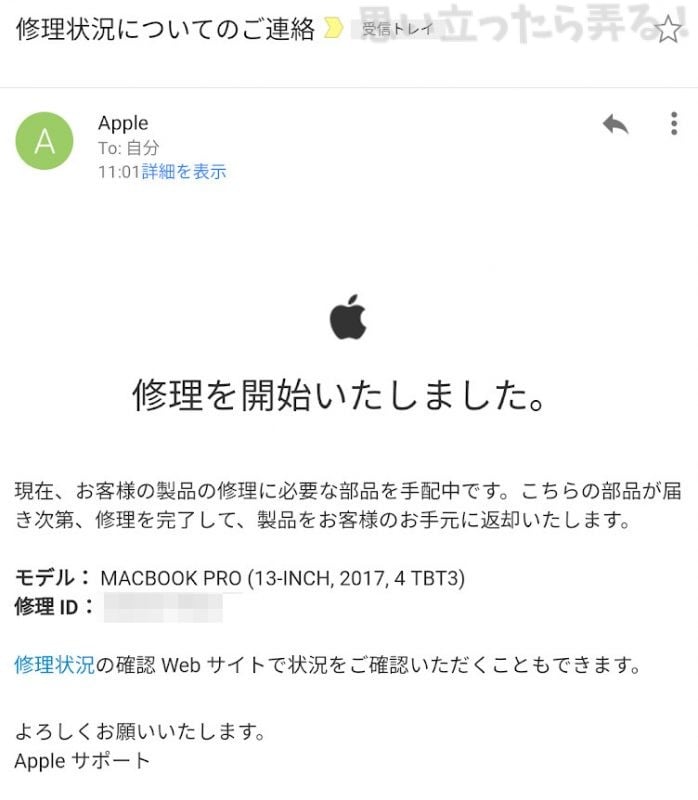 20190211 omoiji macbookpro leyboard repair program