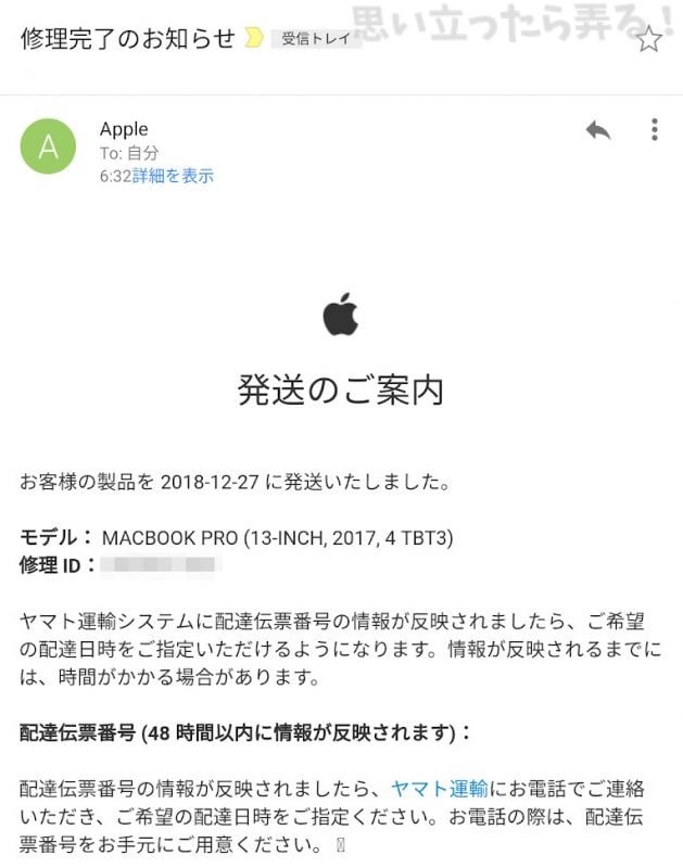 20190211 omoiji macbookpro leyboard repair program