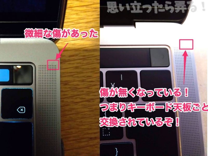 20190211 omoiji macbookpro leyboard repair program