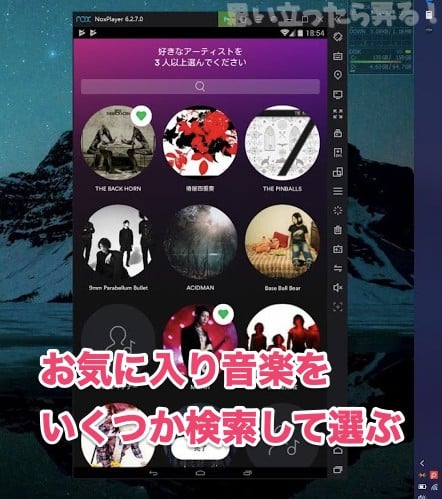 20190216 omoiji noxplayer on spotify 0003
