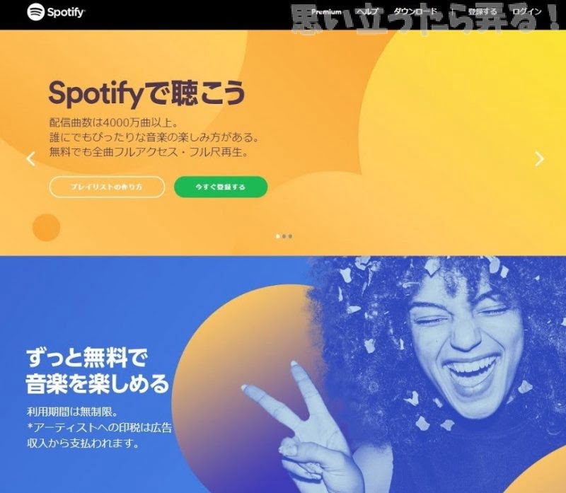 20190216 omoiji noxplayer on spotify 0005