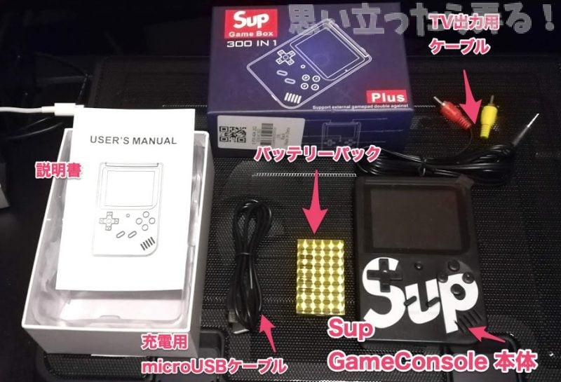 20190221 OMOIJI SUP game sonsole review 0007