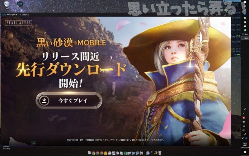 20190223 OMOIJI Kuroisabaku nox review 0001