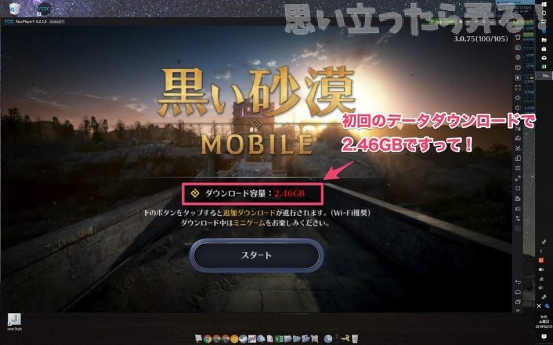20190223 OMOIJI Kuroisabaku nox review 0003