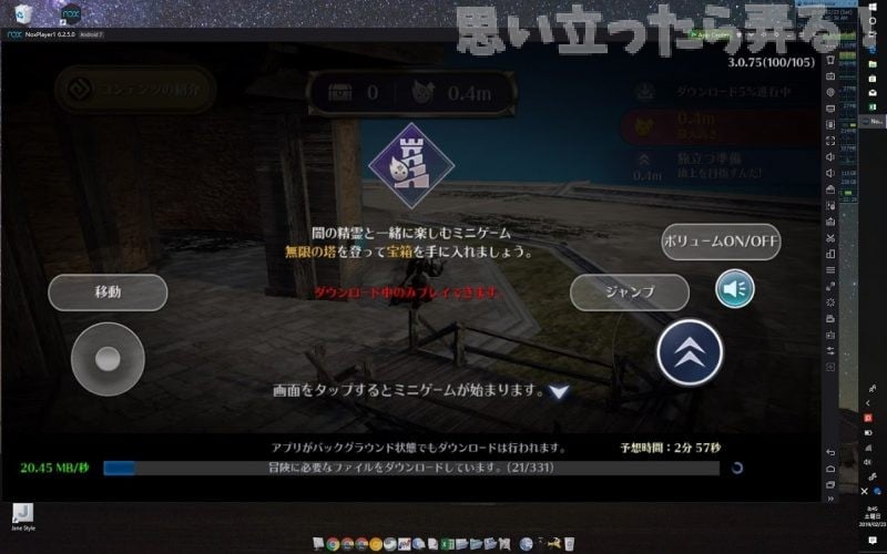 20190223 OMOIJI Kuroisabaku nox review 0004