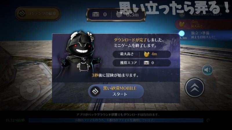 20190223 OMOIJI Kuroisabaku nox review 0006