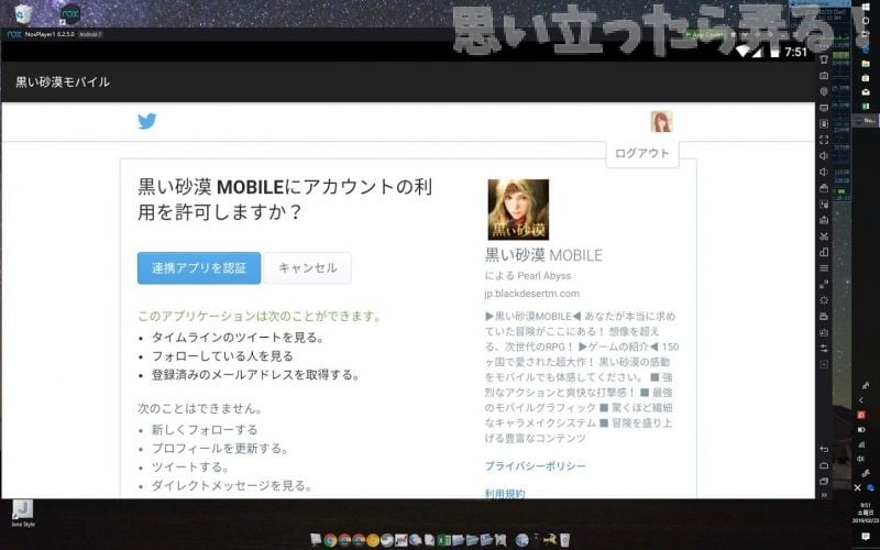 20190223 OMOIJI Kuroisabaku nox review 0009