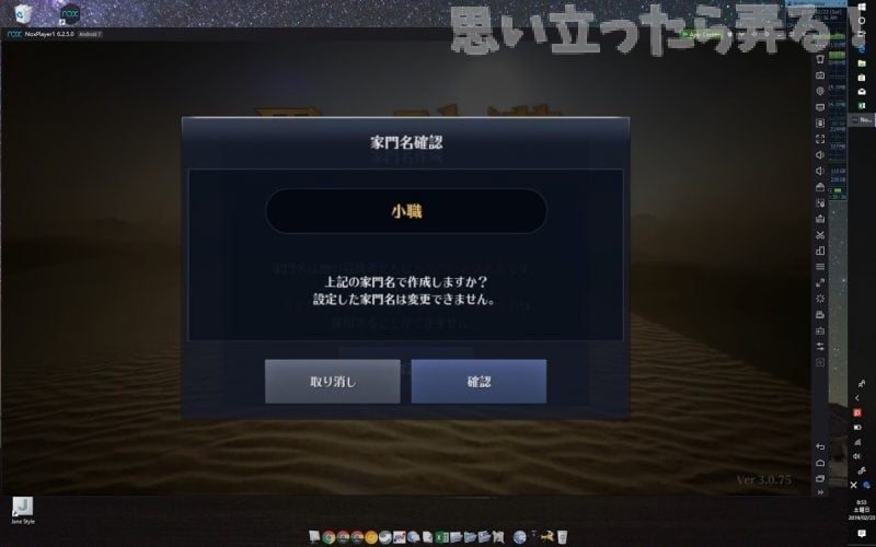 家紋名を設定してみた！