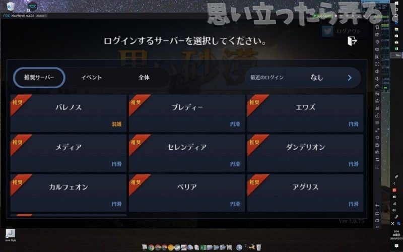 20190223 OMOIJI Kuroisabaku nox review 0012