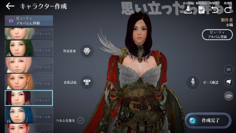 20190223 OMOIJI Kuroisabaku nox review 0019