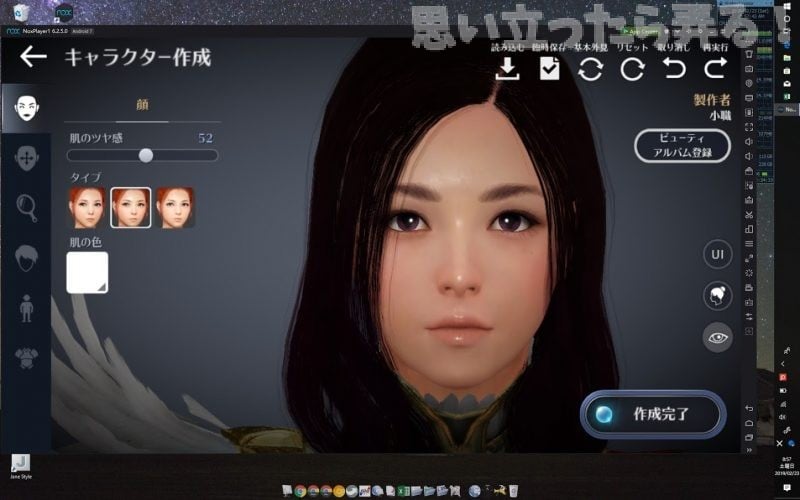 20190223 OMOIJI Kuroisabaku nox review 0021