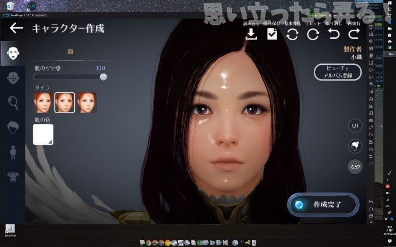 20190223 OMOIJI Kuroisabaku nox review 0023