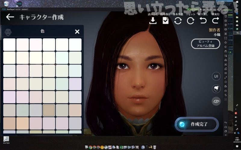 20190223 OMOIJI Kuroisabaku nox review 0024