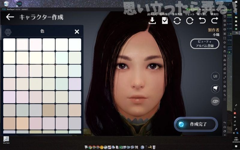 20190223 OMOIJI Kuroisabaku nox review 0025