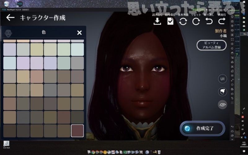 20190223 OMOIJI Kuroisabaku nox review 0026