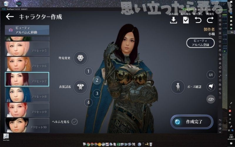 20190223 OMOIJI Kuroisabaku nox review 0028
