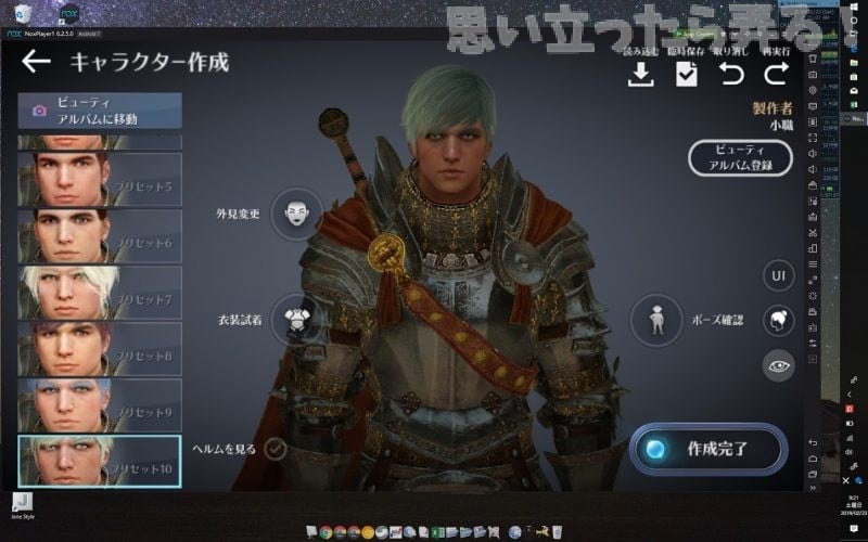 20190223 OMOIJI Kuroisabaku nox review 0029