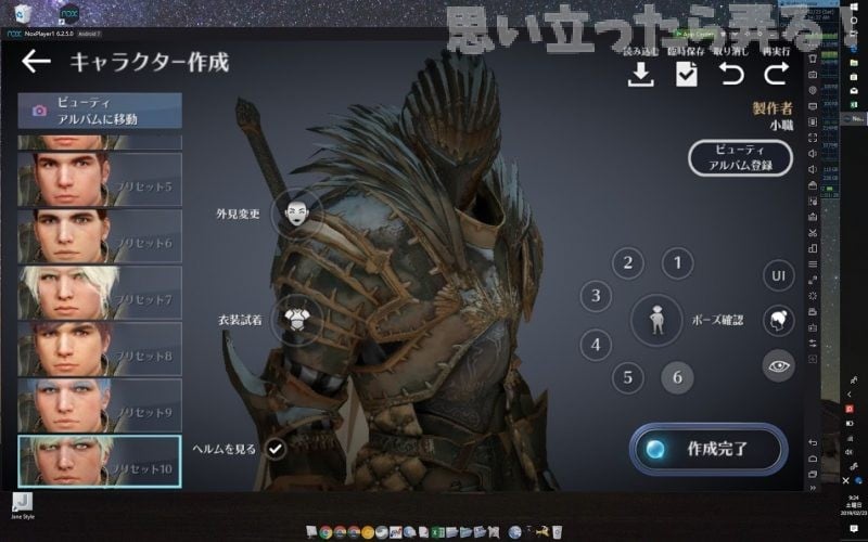 20190223 OMOIJI Kuroisabaku nox review 0030