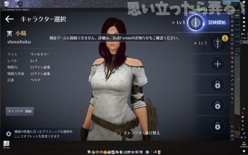 20190223 OMOIJI Kuroisabaku nox review 0033