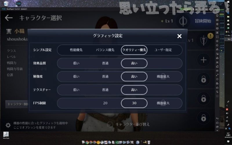 20190223 OMOIJI Kuroisabaku nox review 0034