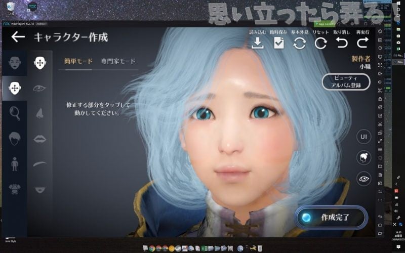 20190223 OMOIJI Kuroisabaku nox review 0036