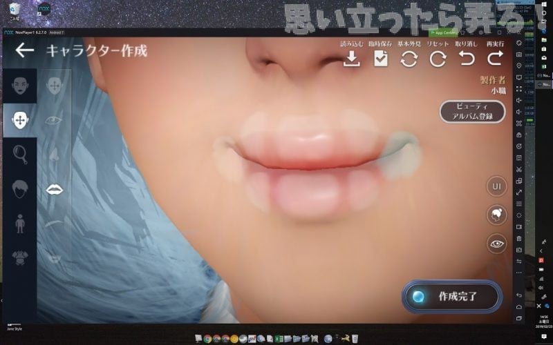 20190223 OMOIJI Kuroisabaku nox review 0037