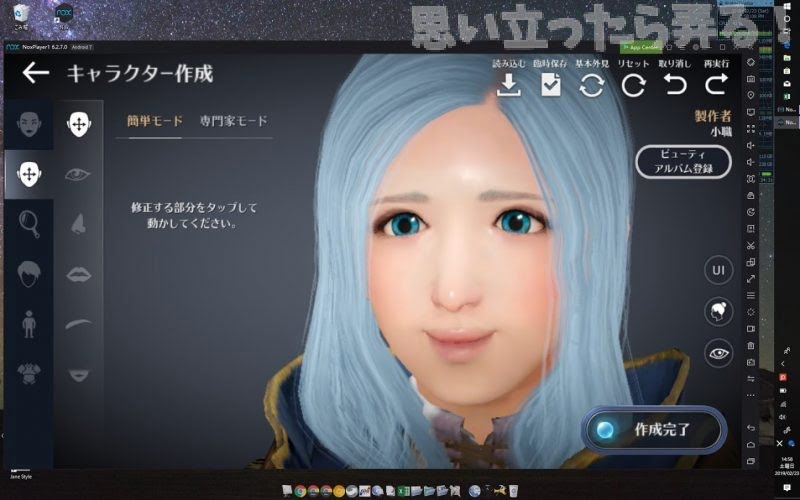 20190223 OMOIJI Kuroisabaku nox review 0038