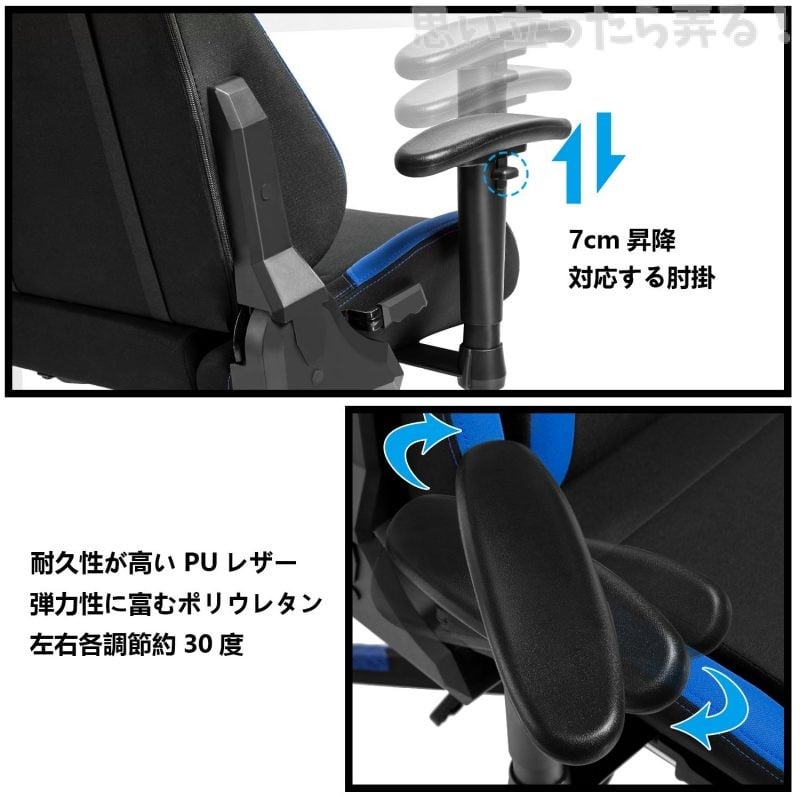 ゲーミングチェアの肘掛けは多彩な可動