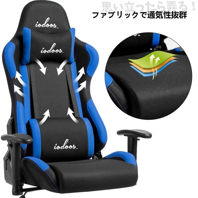 ファブリック素材で通気性抜群なゲーミングチェア
