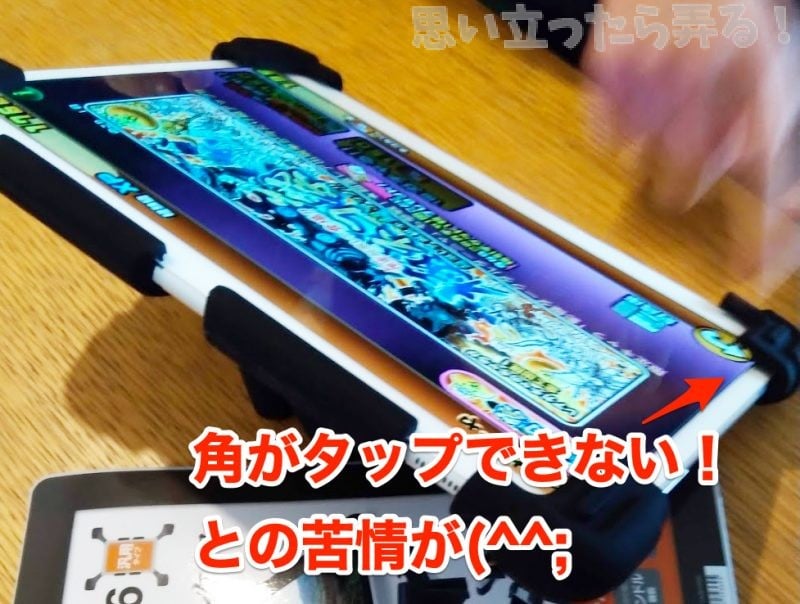 20190302 omoiji tablet universal case 0016