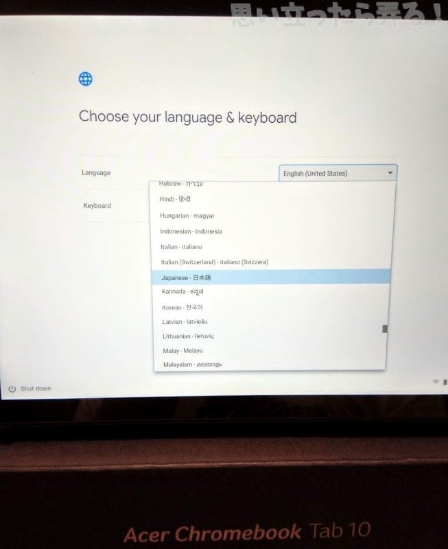 Chromebook Tab10 に自分のGoogleアカウントでログインしてセットアップ開始!
