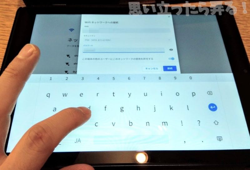 ChromebookタブレットのソフトウェアキーボードはAndroidっぽくて使いやすい