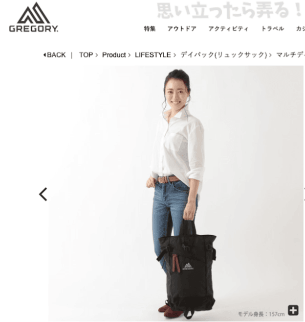 リュックとしてもトートバッグとしても使えるマルチデイ