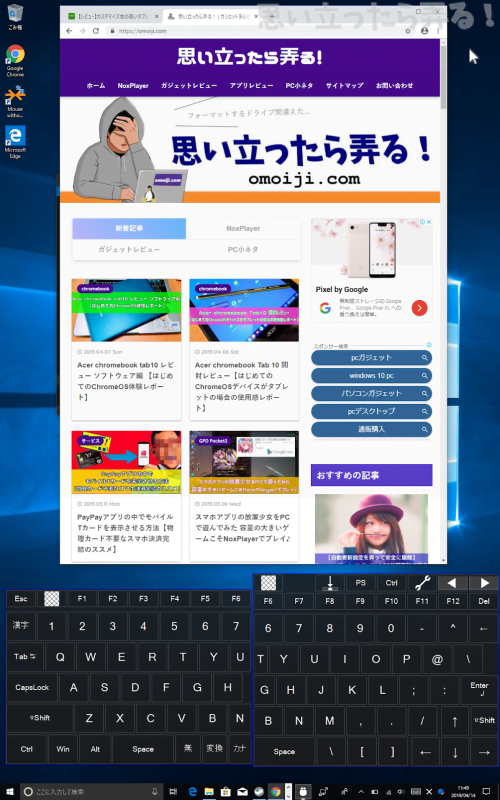 PiPO W2Proタブレットを使用している状態の画面写真