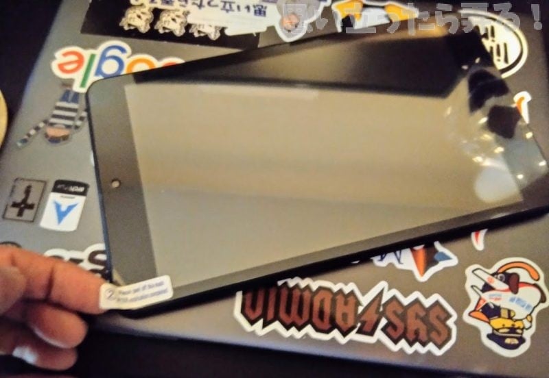 タブレットに液晶保護フィルムが貼られている姿
