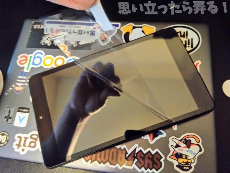 タブレットの液晶保護フィルムを剥がしている