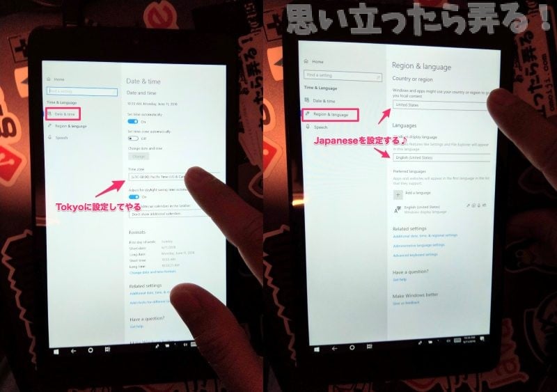 Windows10の設定画面