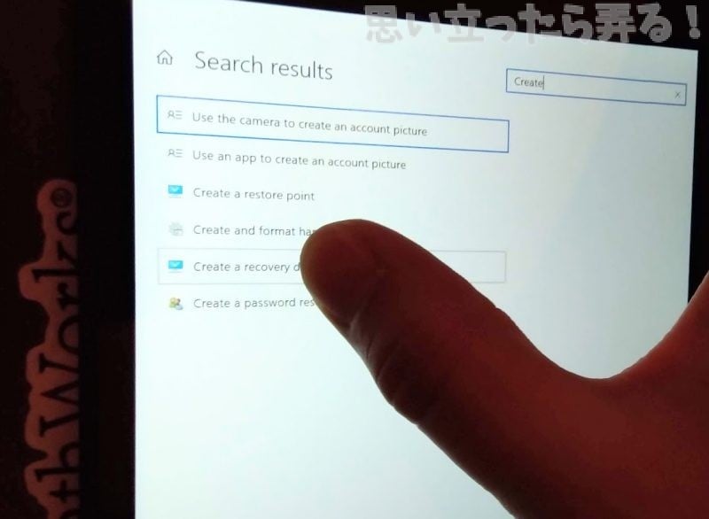 Windows10タブレットの設定画面で回復ドライブを作成する写真