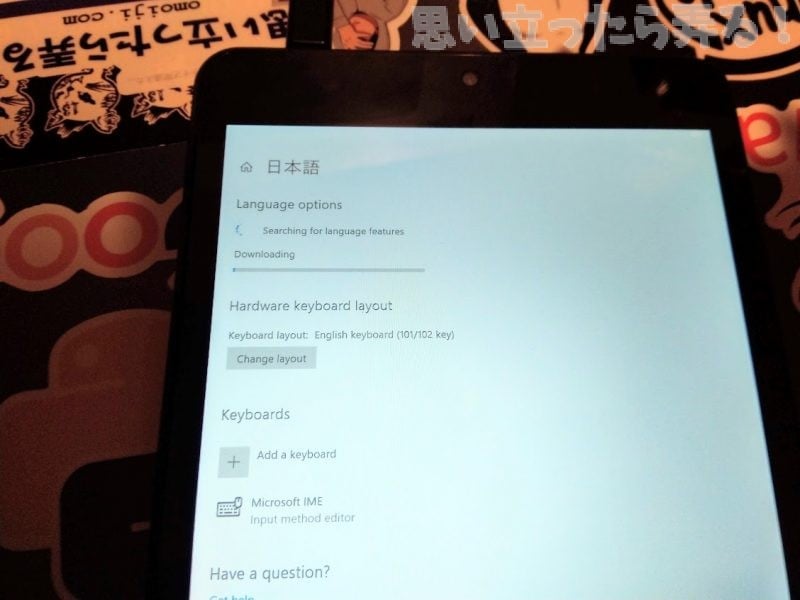 Windows10タブレットの言語設定に日本語を選択した画面の写真
