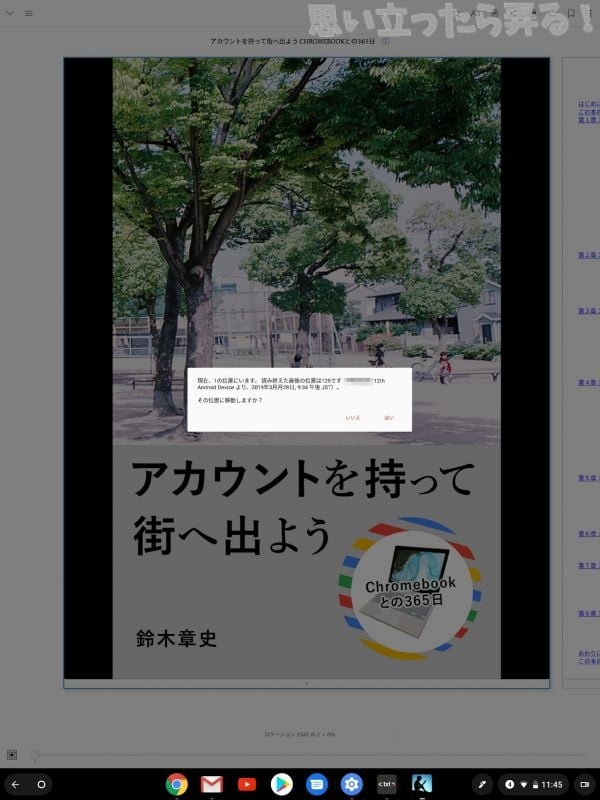 Screenshot 2019 03 30 at 11