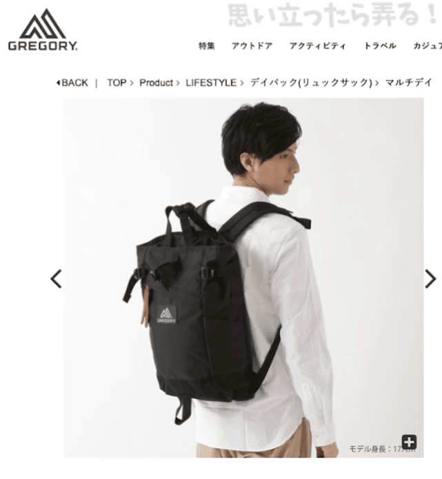 グレゴリーマルチデイ商品画像
