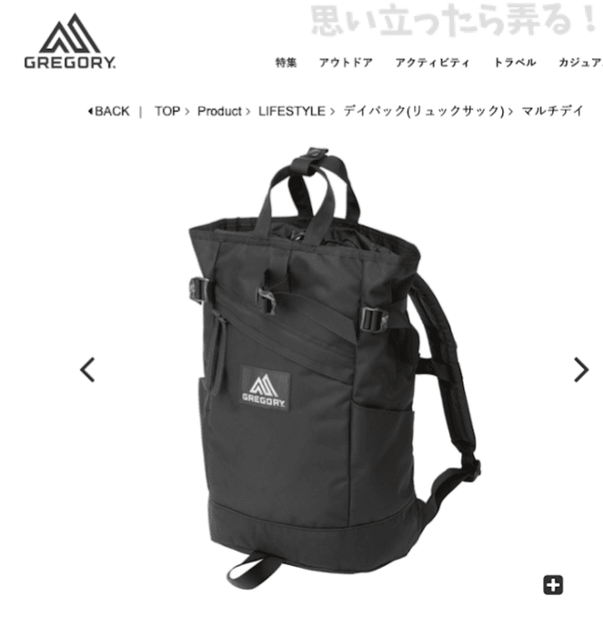 グレゴリー トートバッグ型 バックパック マルチデイ