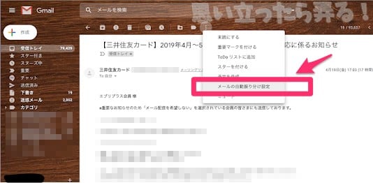 omoiji gmail filing 0002