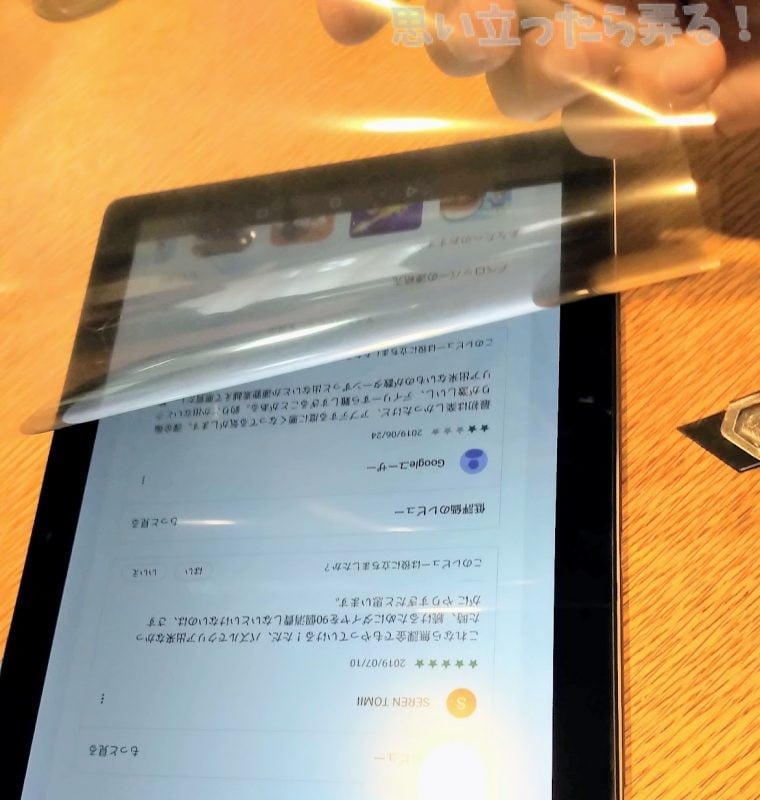 IMG 20190713 1540153