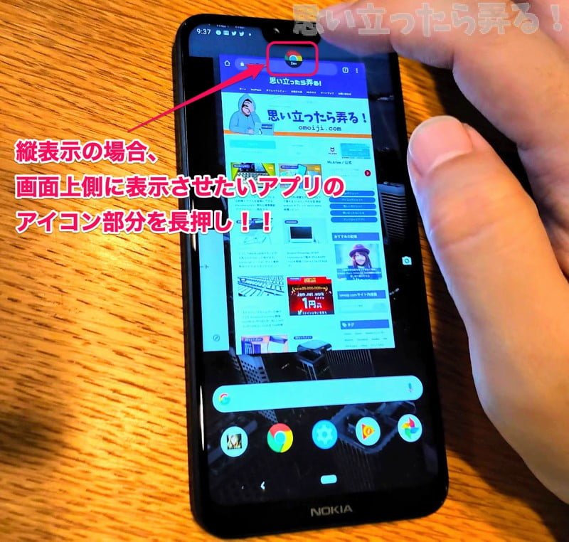 omoiji android 9 multi display 0002